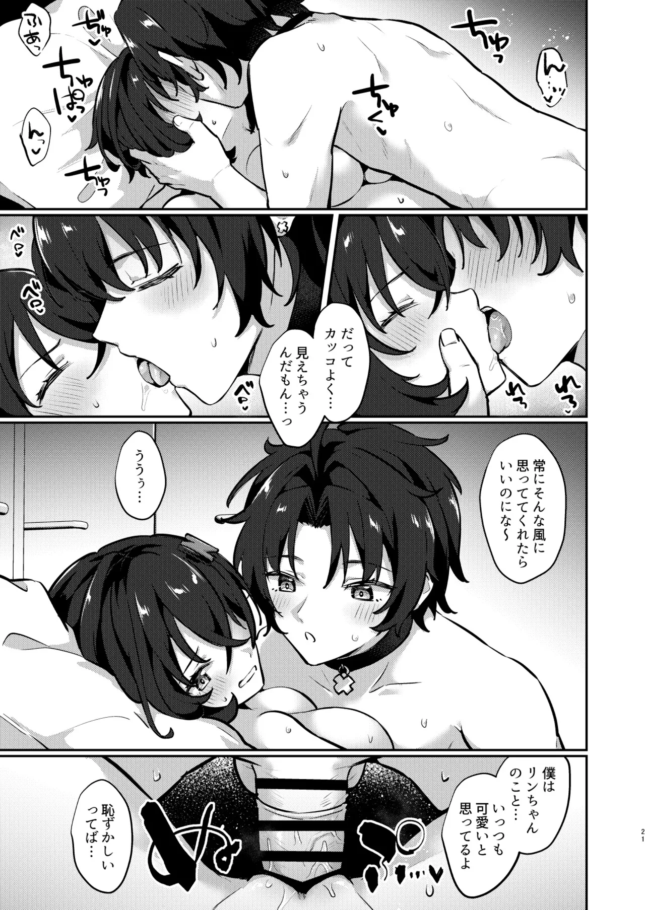 Haru-Rin Nakayoshi page 18 featuring belle zenless zone zero parody - sole female sole male hentai manga - read online free