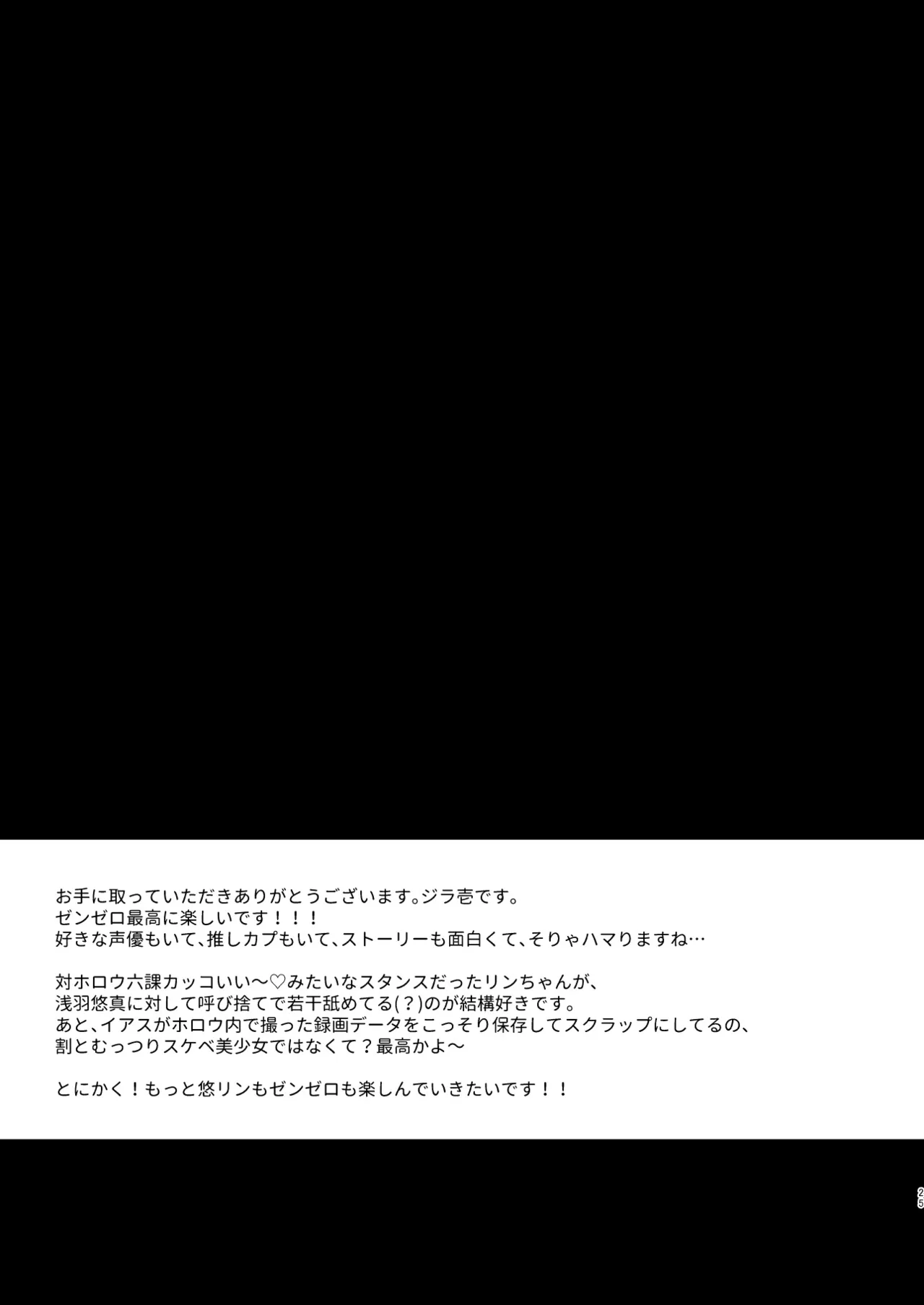 Haru-Rin Nakayoshi page 22 featuring belle zenless zone zero parody - collar sole female hentai manga - read online free