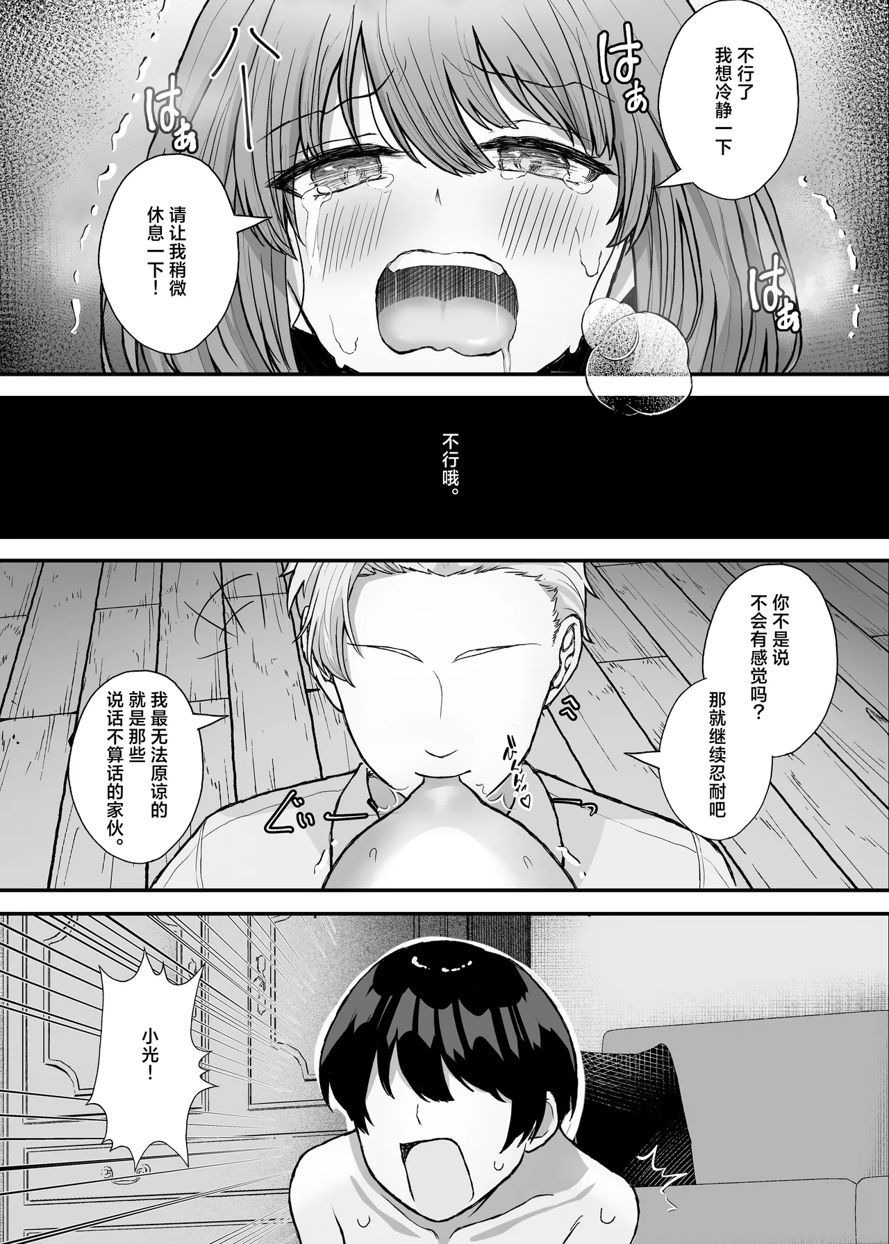 Boku no Kanojo wa Aitsu no Seidorei | 我的女朋友是那家伙的性奴隶 page 18 original parody - squirting big breasts hentai manga - read online free