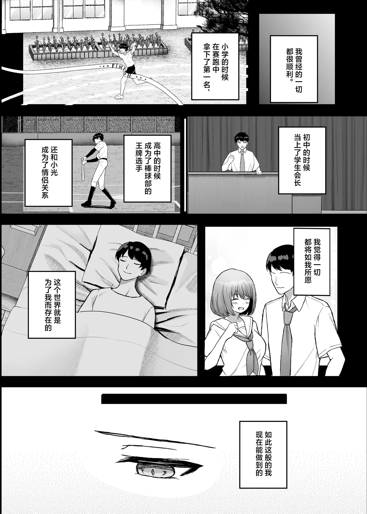 Boku no Kanojo wa Aitsu no Seidorei | 我的女朋友是那家伙的性奴隶 page 30 original parody - squirting big breasts hentai manga - read online free