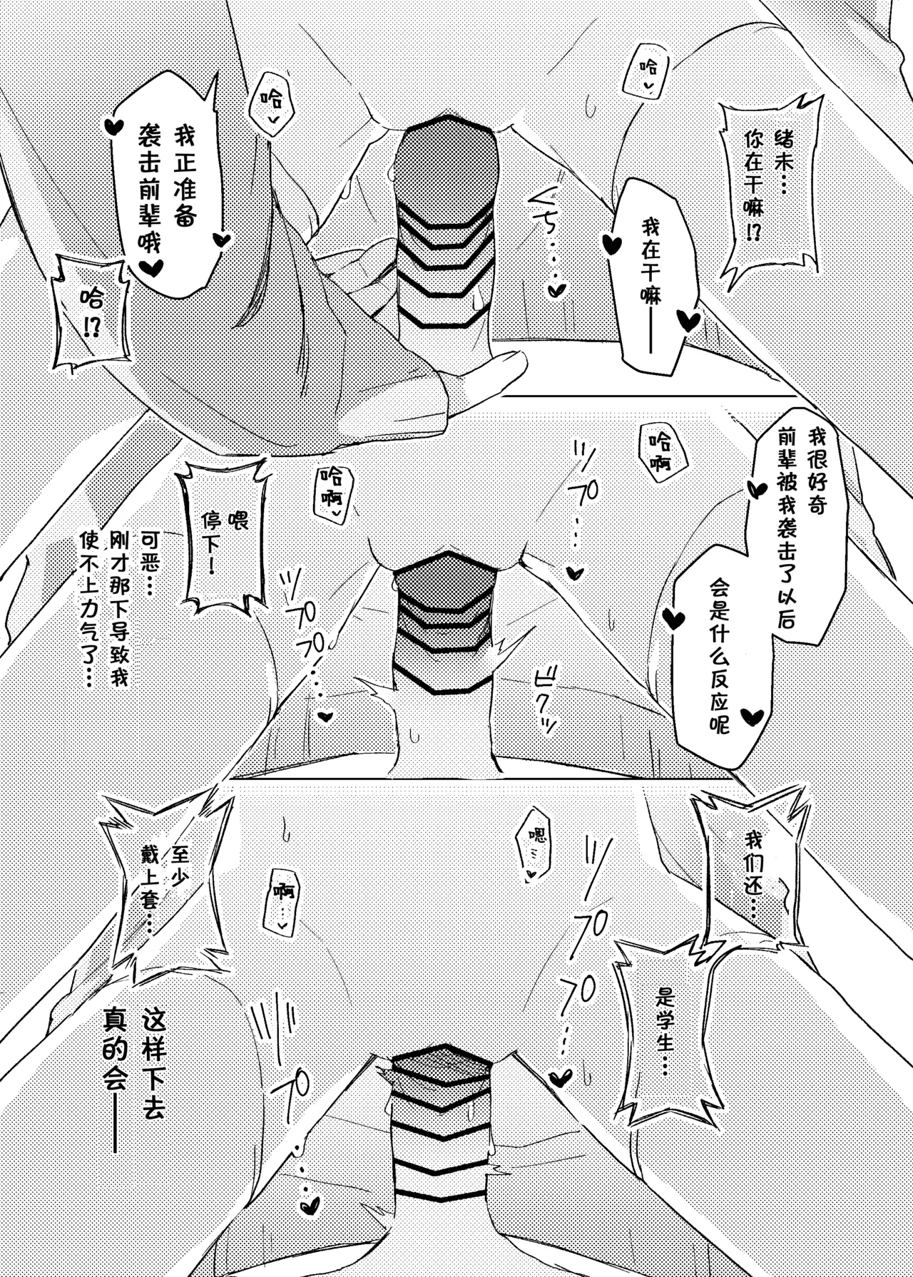 Jitsu wa Senpai no Koto ga page 22 original parody - sole female sole male hentai manga - read online free