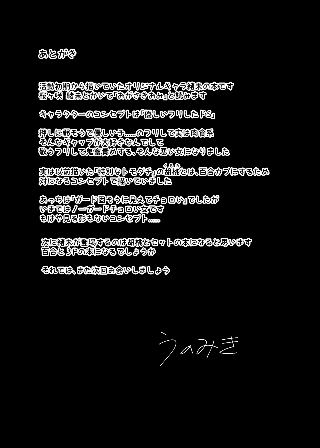 Jitsu wa Senpai no Koto ga page 33 original parody - sole female sole male hentai manga - read online free