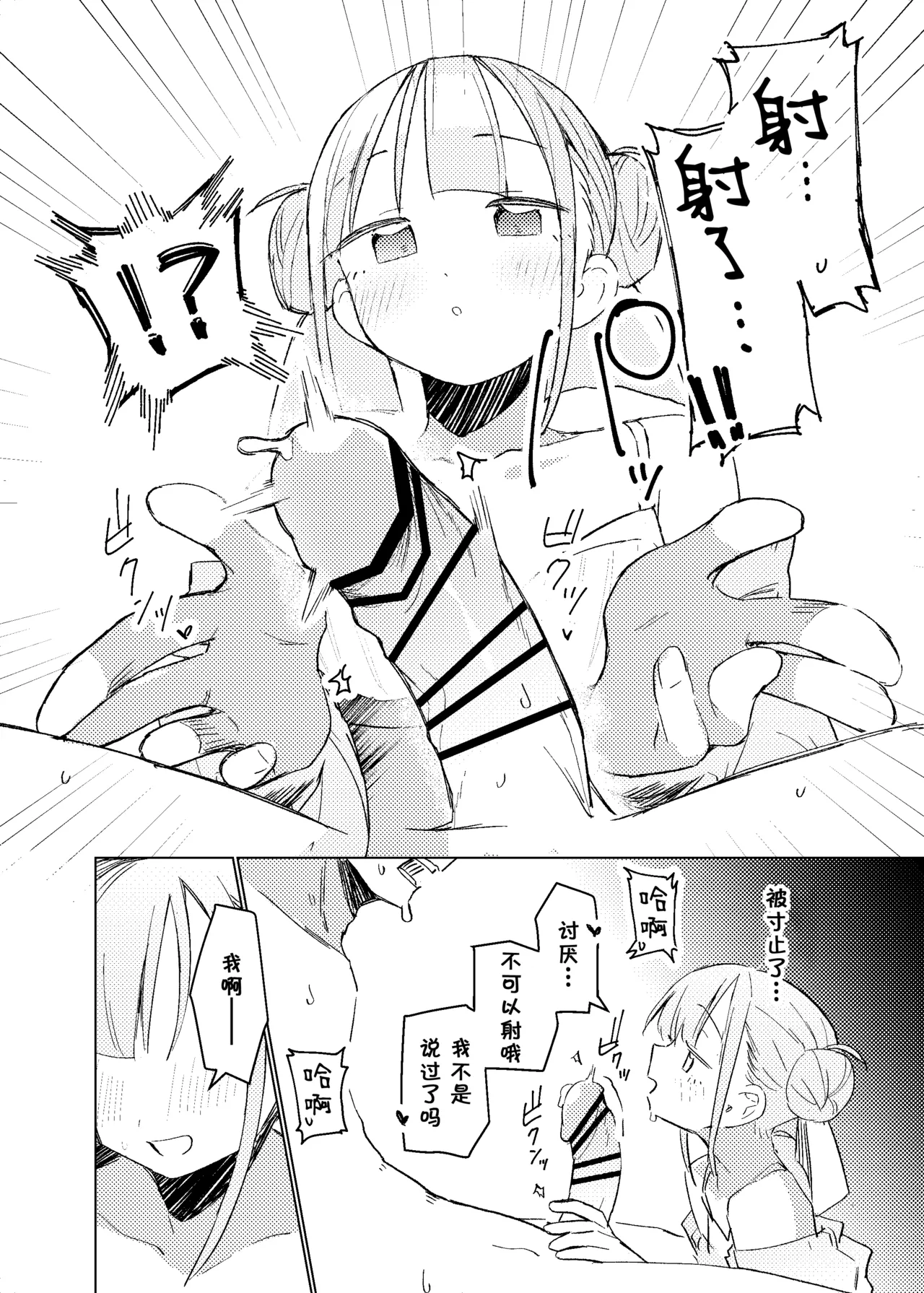 Jitsu wa Senpai no Koto ga page 9 original parody - sole female sole male hentai manga - read online free