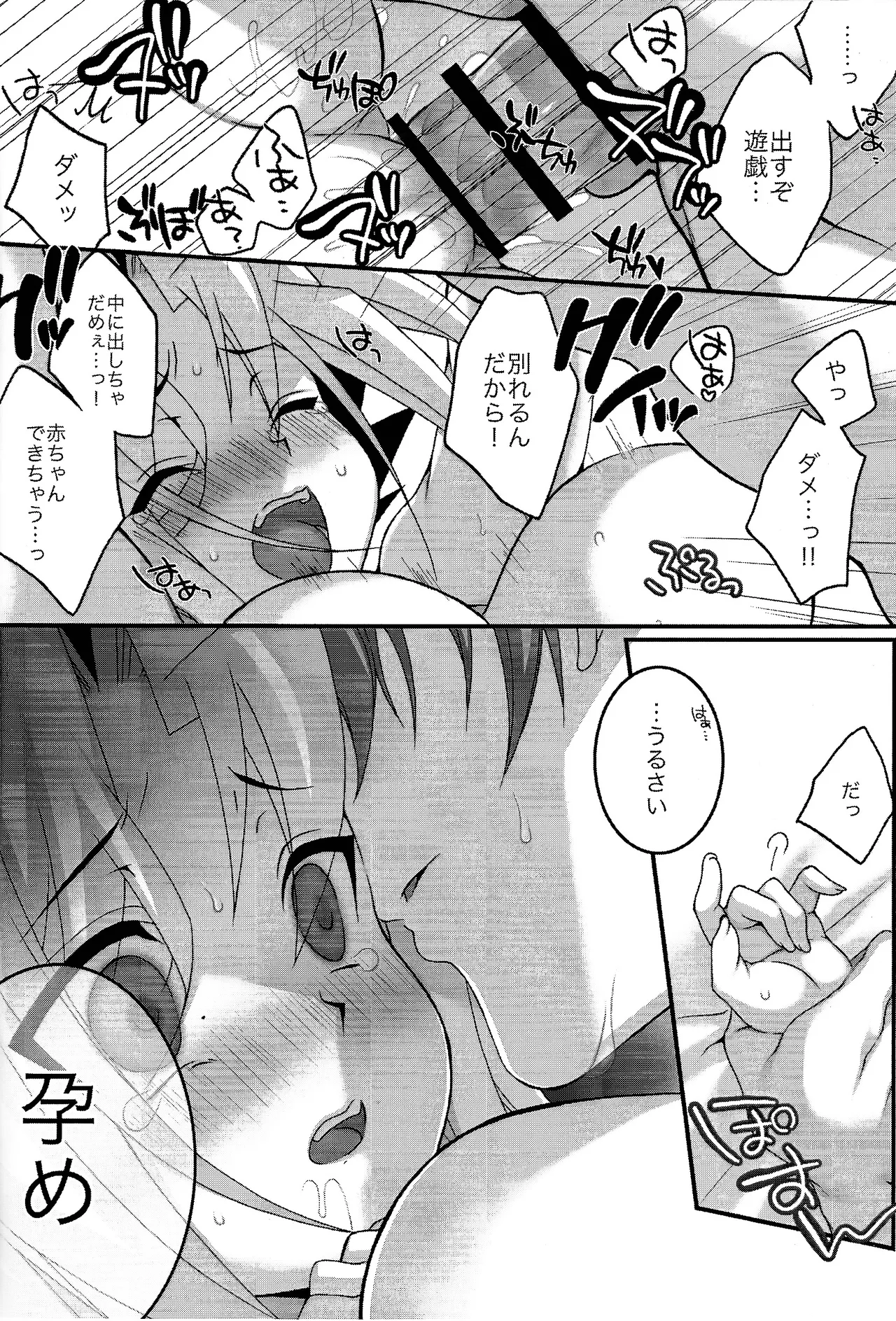 Surrender Game page 19 featuring yugi mutou yu-gi-oh parody - sole female sole male hentai manga - read online free