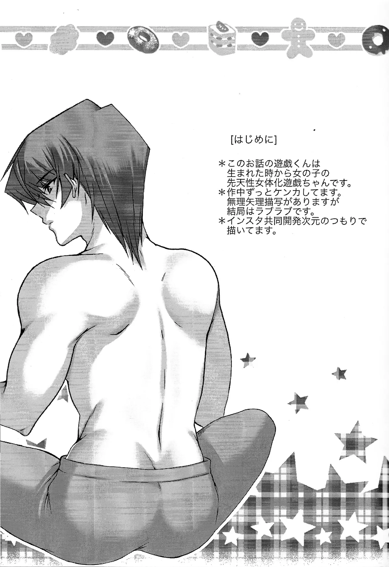 Surrender Game - Page 2