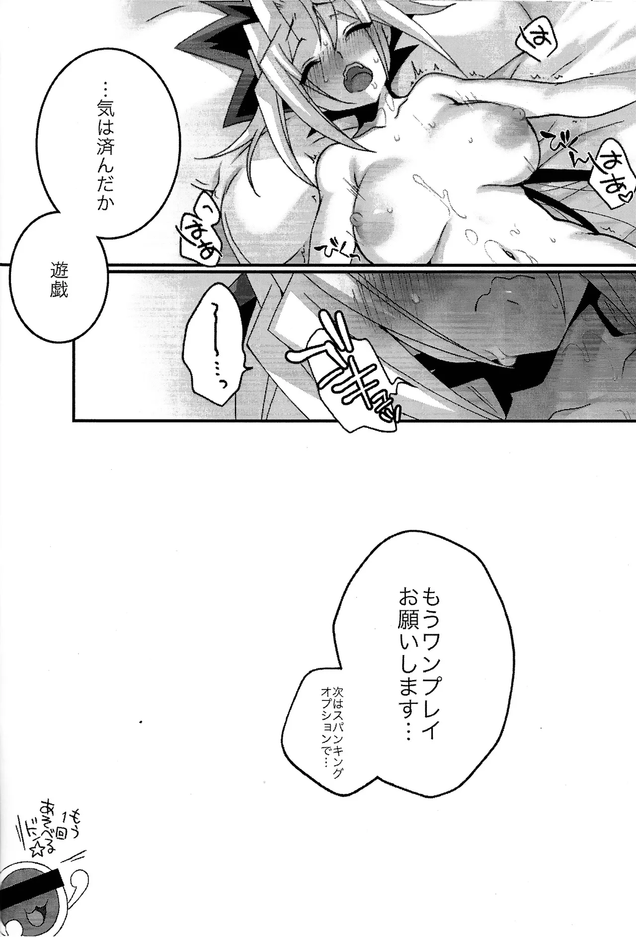 Surrender Game page 23 featuring yugi mutou yu-gi-oh parody - sole female sole male hentai manga - read online free