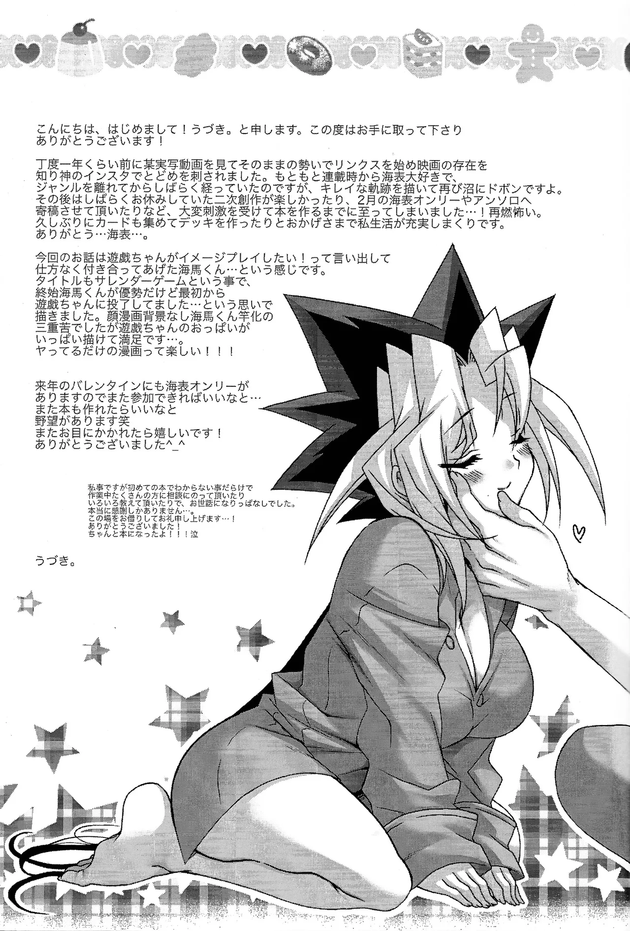 Surrender Game page 24 featuring yugi mutou yu-gi-oh parody - sole female sole male hentai manga - read online free