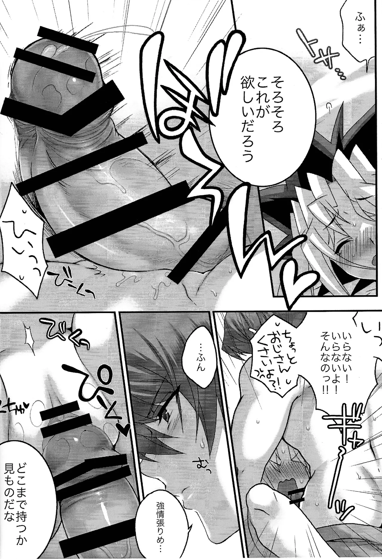 Surrender Game page 9 featuring yugi mutou yu-gi-oh parody - sole female sole male hentai manga - read online free