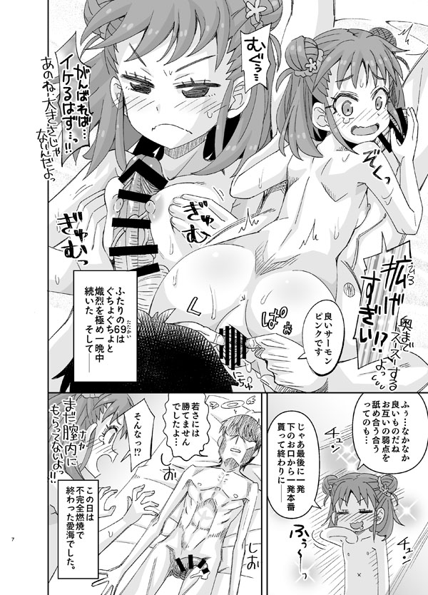 Preview page 7