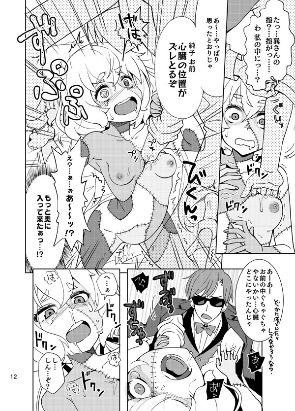 Zombie Maintenance page 11 featuring ai mizuno zombie land saga parody - sole female sole male hentai manga - read online free