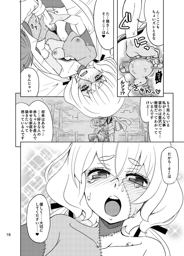Zombie Maintenance page 17 featuring ai mizuno zombie land saga parody - sole female sole male hentai manga - read online free