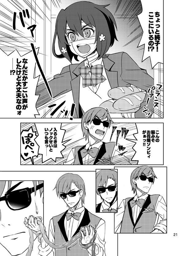 Zombie Maintenance page 20 featuring ai mizuno zombie land saga parody - sole female sole male hentai manga - read online free