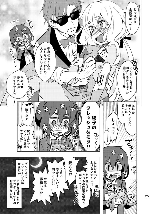 Zombie Maintenance page 24 featuring ai mizuno zombie land saga parody - sole female sole male hentai manga - read online free