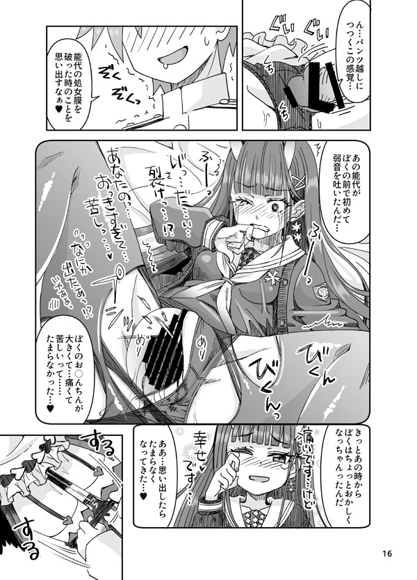 Anata to Noshiro to Hazukashii Kodou page 16 featuring noshiro azur lane parody - maid oni hentai manga - read online free