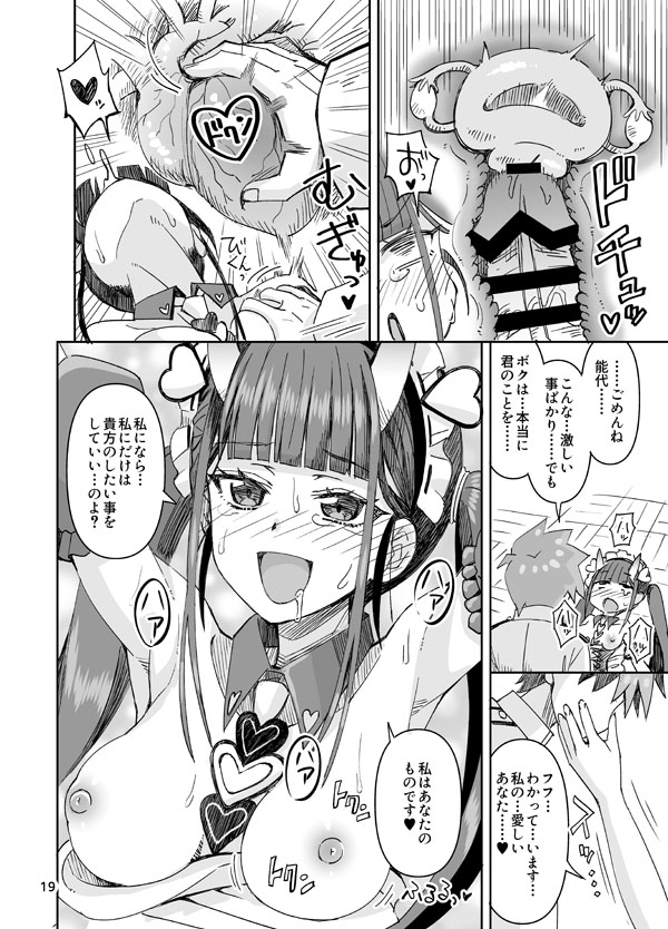 Anata to Noshiro to Hazukashii Kodou page 19 featuring teitoku azur lane parody - sole female sole male hentai manga - read online free