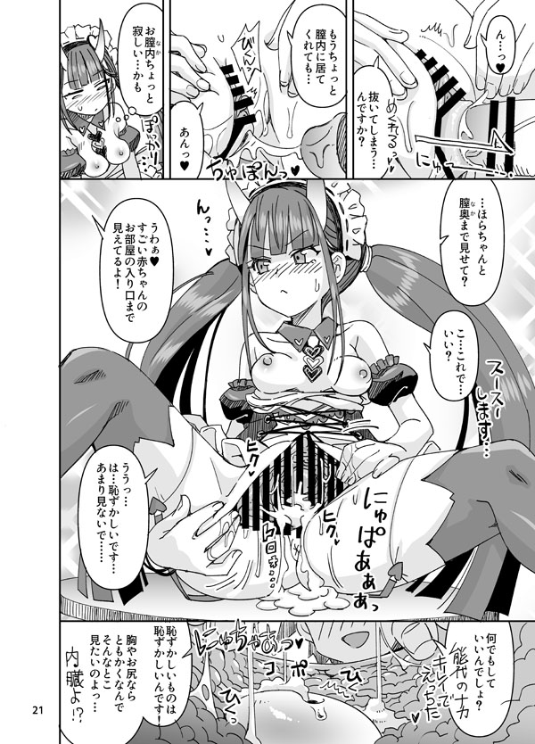 Anata to Noshiro to Hazukashii Kodou page 21 featuring noshiro azur lane parody - maid oni hentai manga - read online free