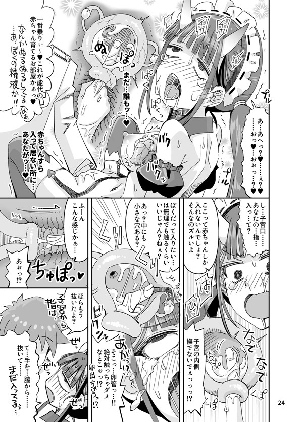 Anata to Noshiro to Hazukashii Kodou page 24 featuring teitoku azur lane parody - sole female sole male hentai manga - read online free