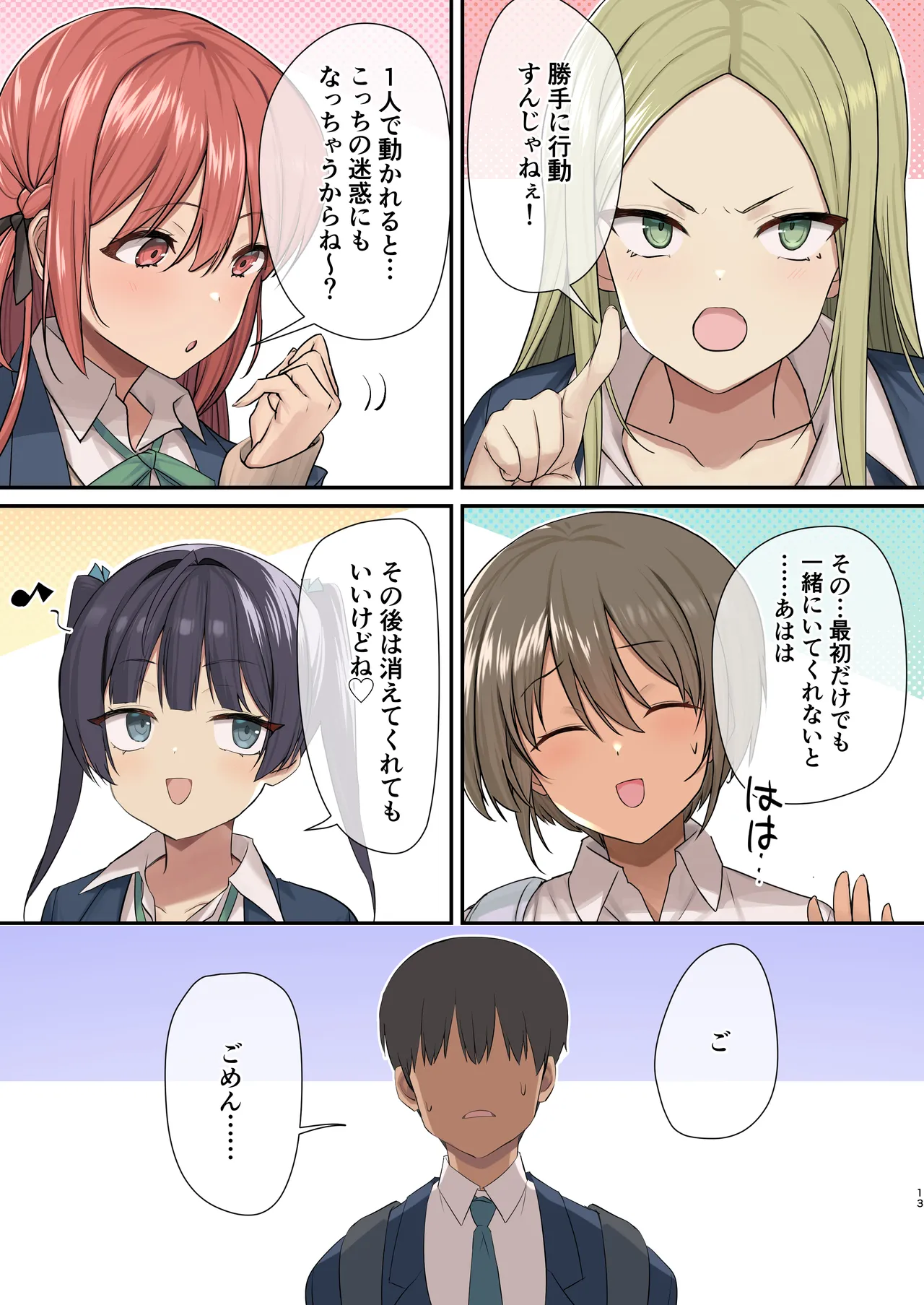 Mujintou Harem page 11 original parody - kissing big breasts hentai manga - read online free