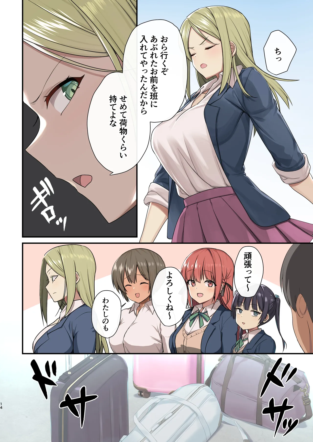 Mujintou Harem page 12 original parody - kissing big breasts hentai manga - read online free