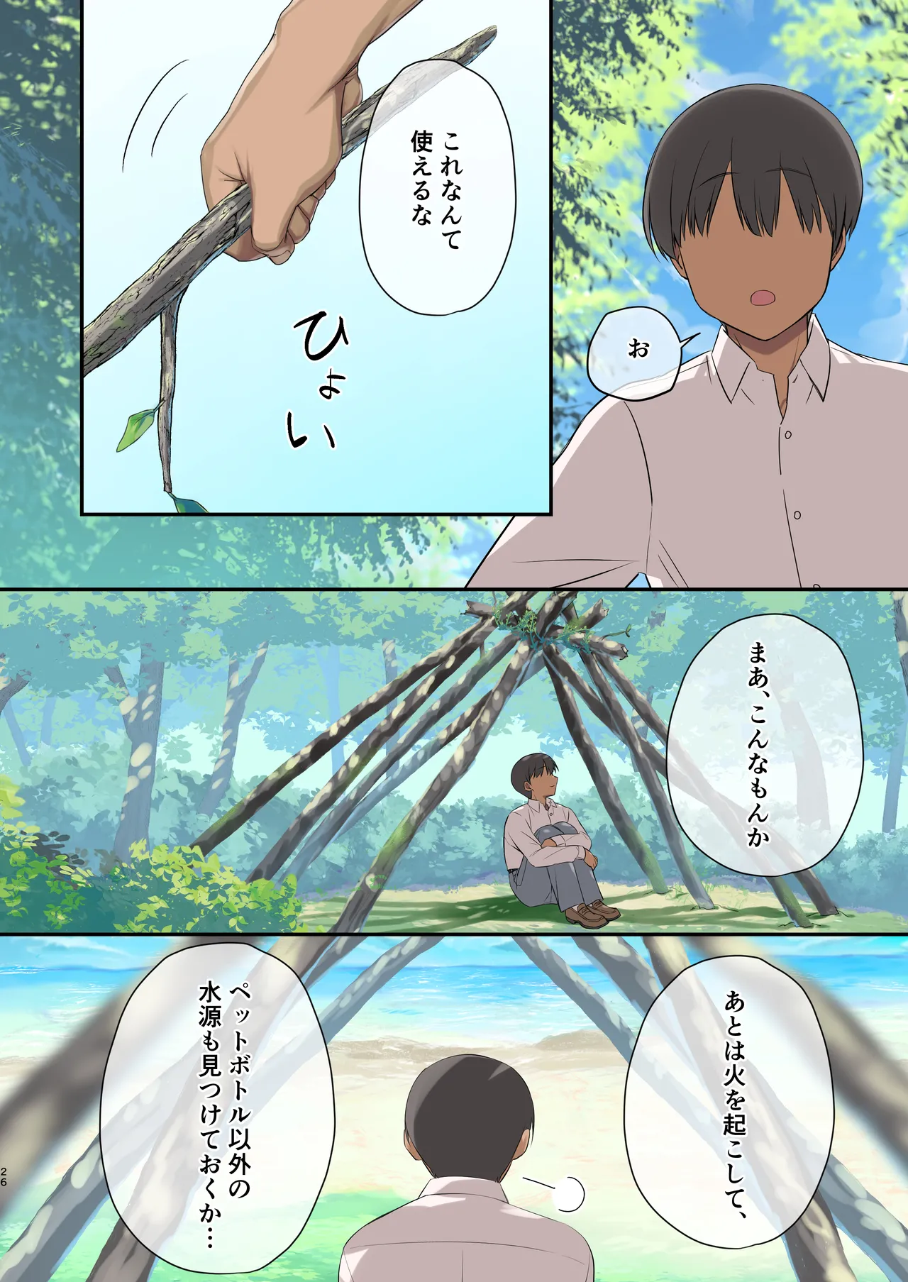 Mujintou Harem page 24 original parody - sole male nakadashi hentai manga - read online free