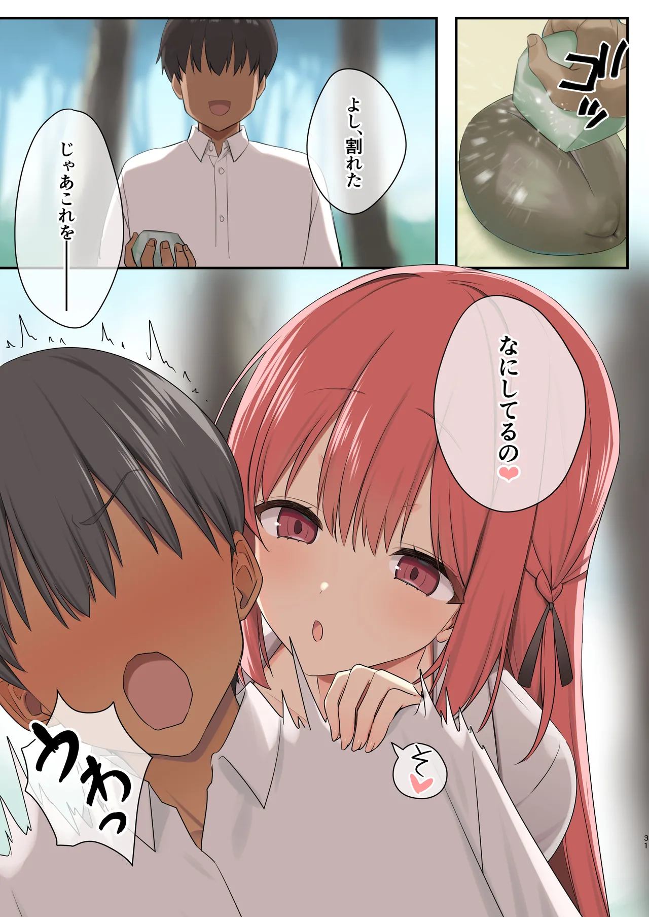 Mujintou Harem - Page 29