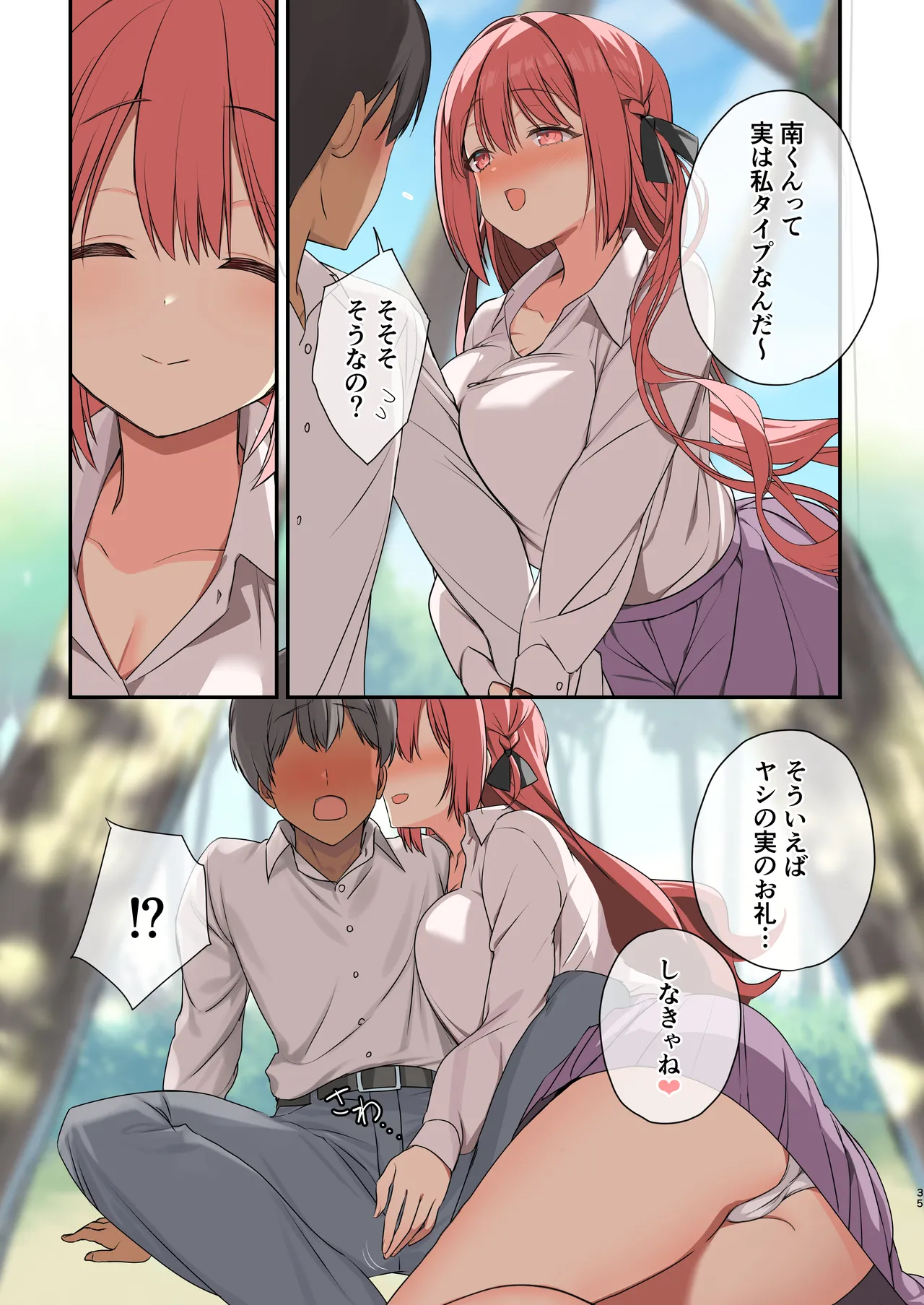 Mujintou Harem page 33 original parody - sole male nakadashi hentai manga - read online free