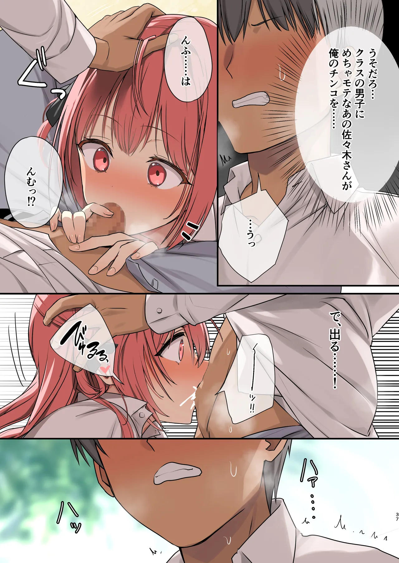 Mujintou Harem page 35 original parody - sole male nakadashi hentai manga - read online free