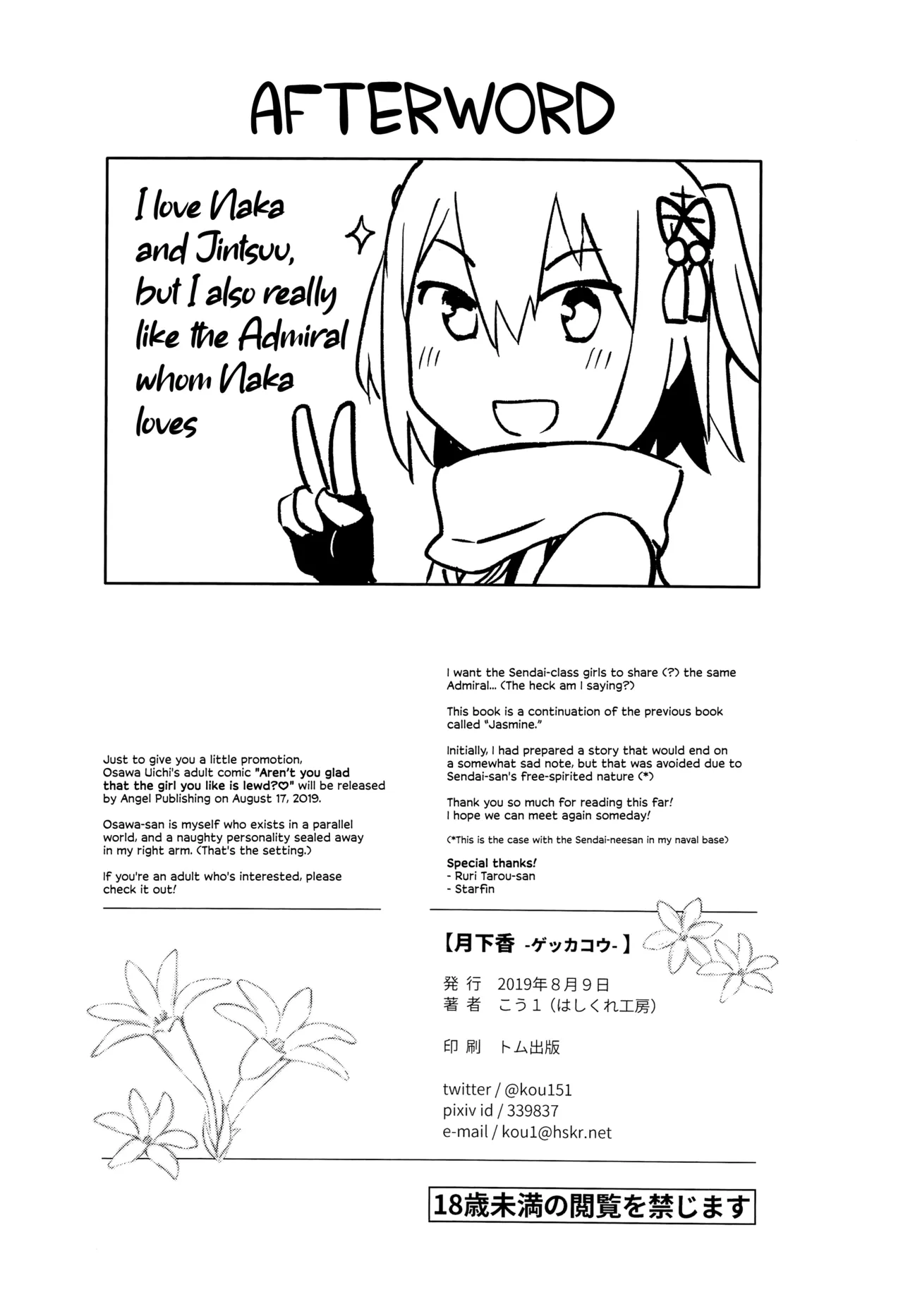Gekkakou - Page 26