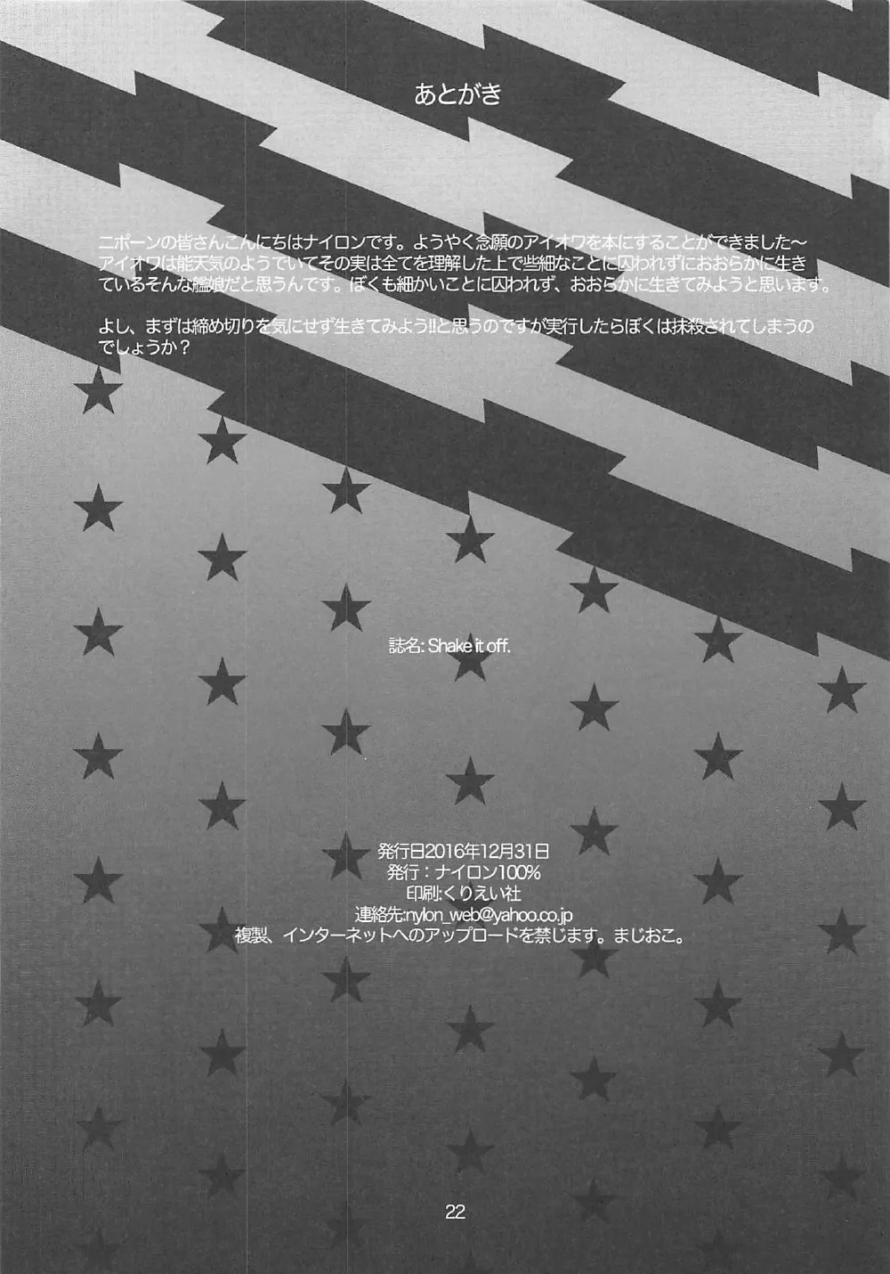 SHAKE IT OFF page 21 featuring teitoku kantai collection parody - sole female sole male hentai manga - read online free