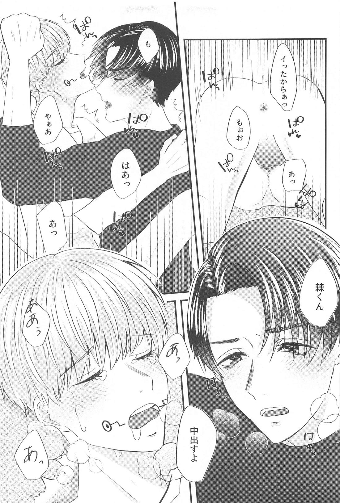 Kanpai tte Kimi ni Iwasetakutte. page 30 featuring toge inumaki jujutsu kaisen parody - males only yaoi hentai manga - read online free