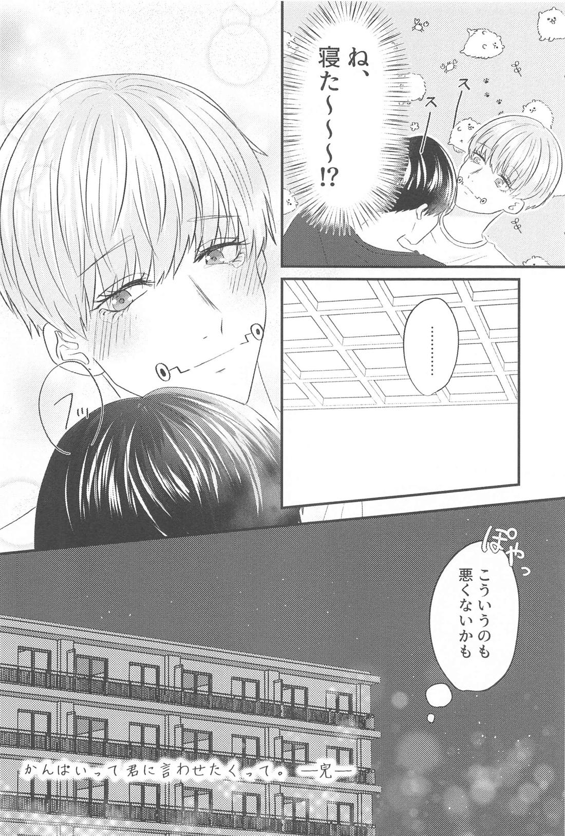 Kanpai tte Kimi ni Iwasetakutte. page 33 featuring yuta okkotsu jujutsu kaisen parody - drunk yaoi hentai manga - read online free