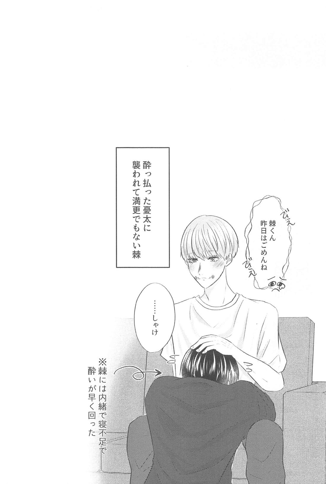 Kanpai tte Kimi ni Iwasetakutte. - Page 35