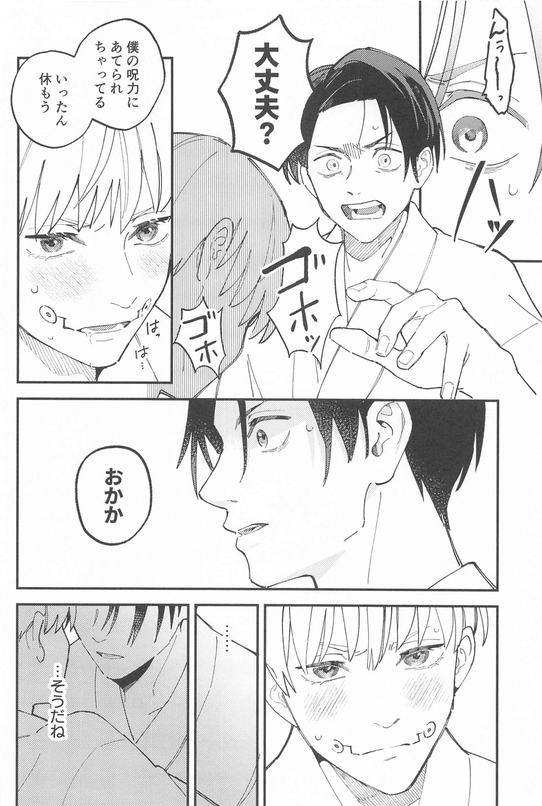 Meshimase, Kyuuyuu page 19 featuring yuta okkotsu jujutsu kaisen parody - anal yaoi hentai manga - read online free