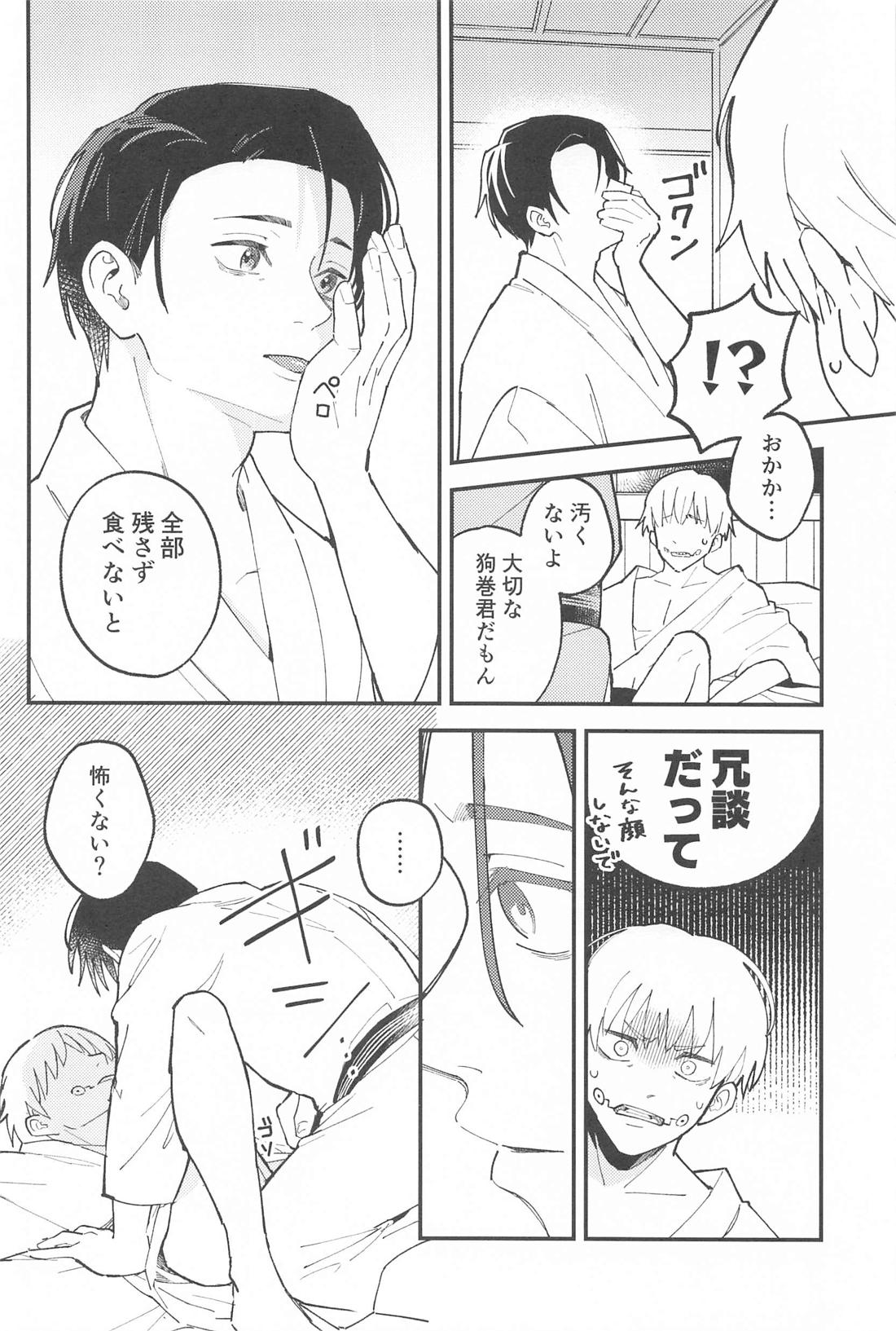 Meshimase, Kyuuyuu page 25 featuring yuta okkotsu jujutsu kaisen parody - anal yaoi hentai manga - read online free