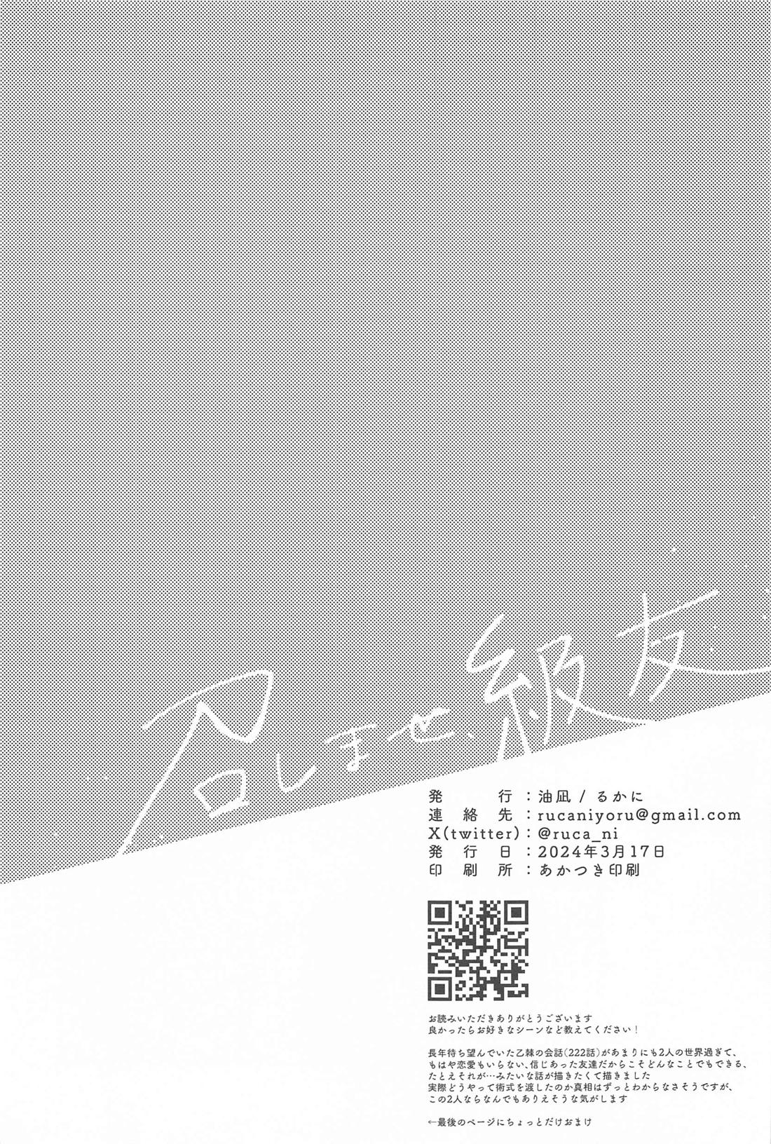 Meshimase, Kyuuyuu page 38 featuring yuta okkotsu jujutsu kaisen parody - anal yaoi hentai manga - read online free