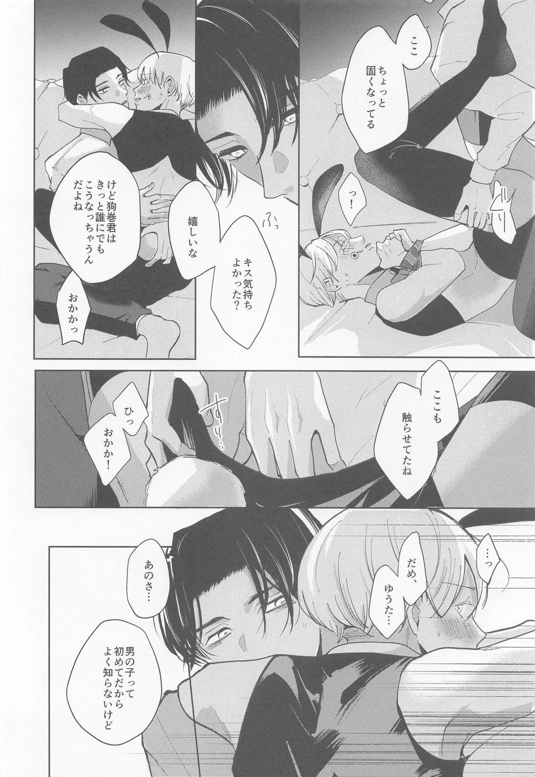 Boku no Kawaii Usagi-chan page 16 featuring toge inumaki jujutsu kaisen parody - bunny boy anal hentai manga - read online free