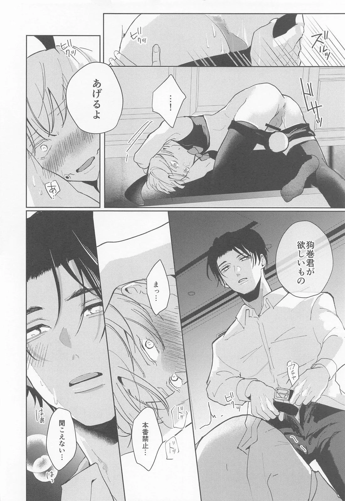 Boku no Kawaii Usagi-chan page 18 featuring yuta okkotsu jujutsu kaisen parody - stockings anal hentai manga - read online free