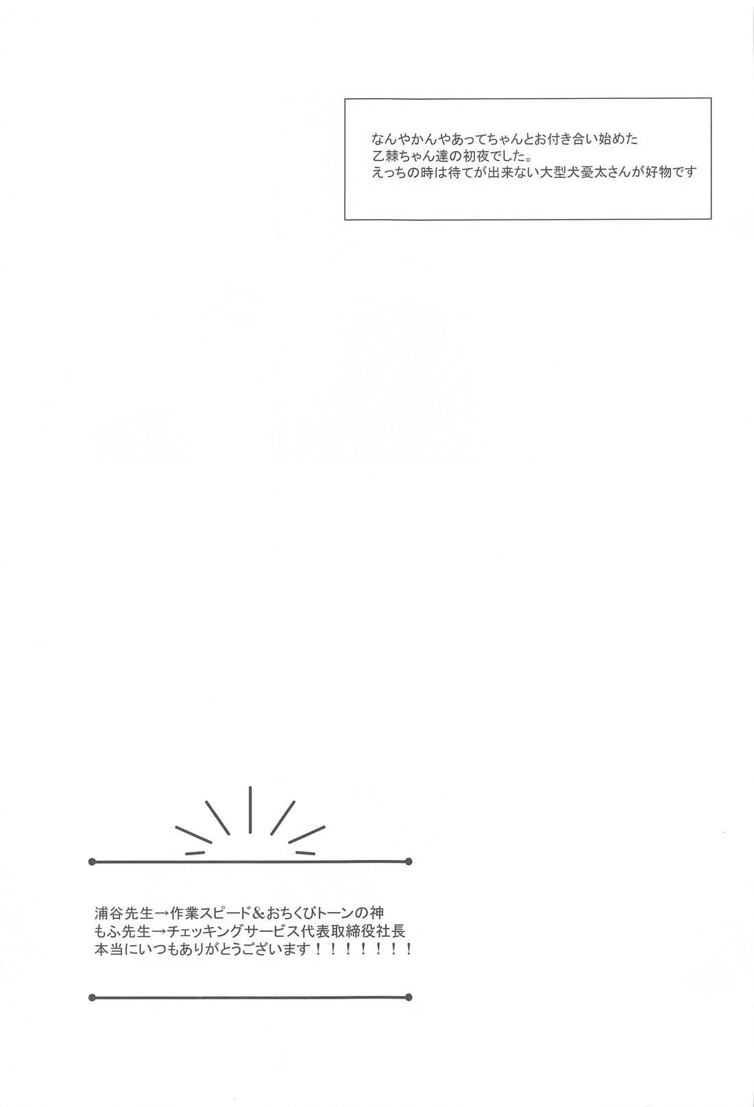 Atarayo o Kimi to page 34 featuring toge inumaki jujutsu kaisen parody - males only yaoi hentai manga - read online free