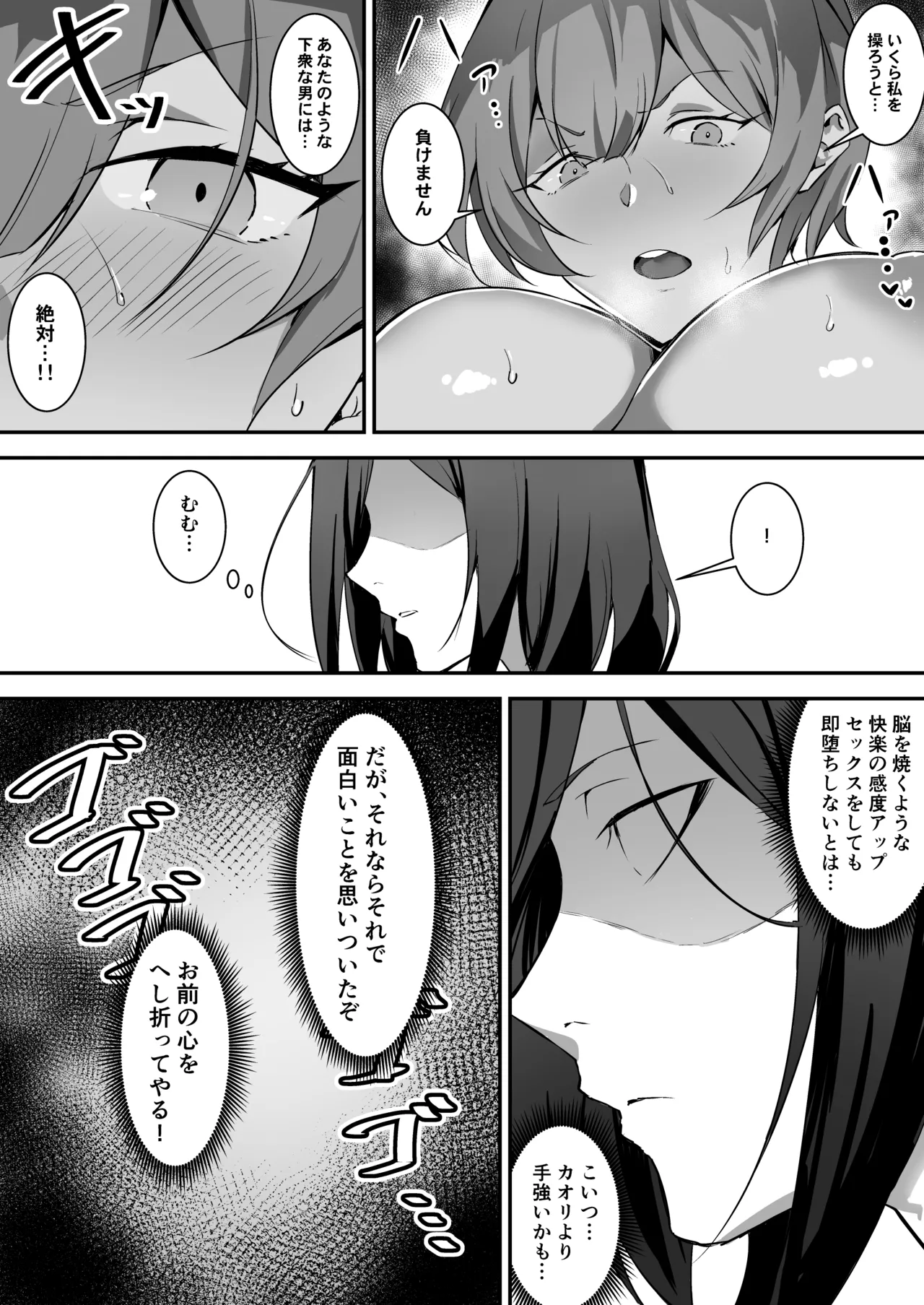 Saimin Bakunyuu Kanojo 2 page 16 original parody - big breasts unusual pupils hentai manga - read online free