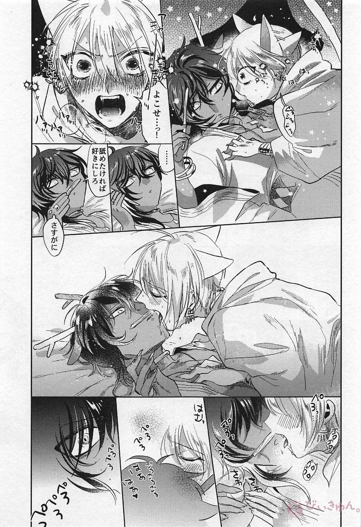 Ryuu no Hanayome page 10 featuring yamanbagiri kunihiro touken ranbu parody - horns scanmark hentai manga - read online free