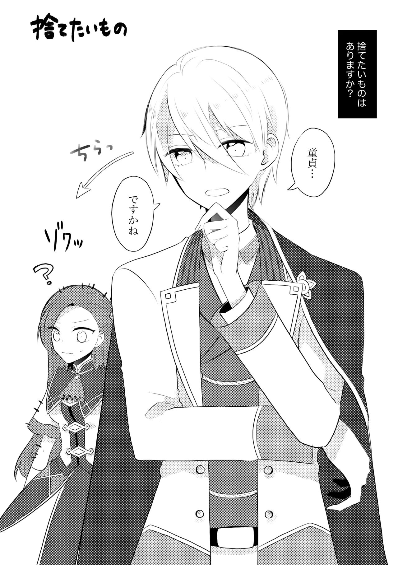 K&Q page 12 featuring katarina claes otome game no hametsu flag shika nai akuyaku reijou ni tensei shiteshimatta... parody - sole female sole male hentai manga - read online free