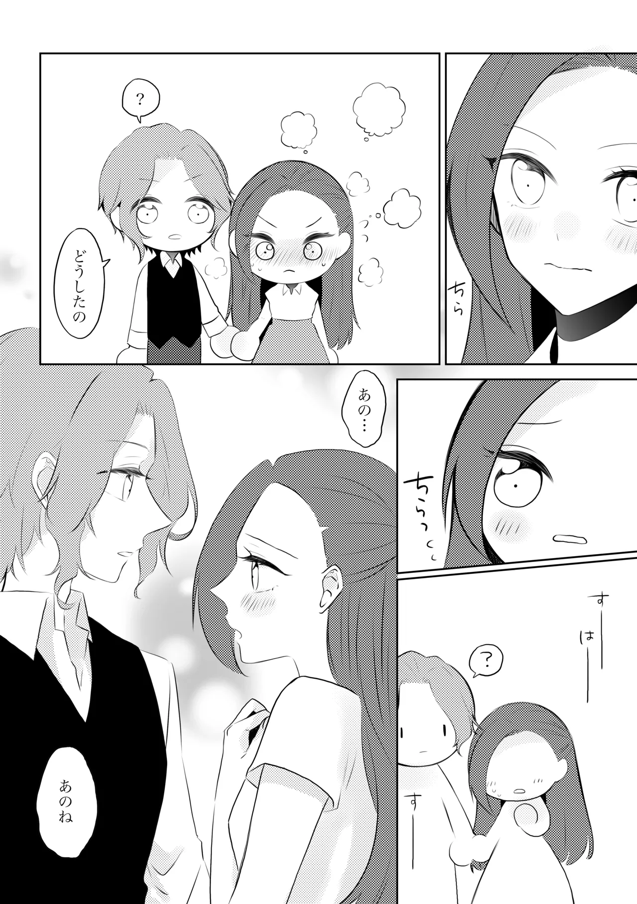 Fuufu Rashii Koto suru Moto Kyoudai no Hanashi page 9 featuring katarina claes otome game no hametsu flag shika nai akuyaku reijou ni tensei shiteshimatta... parody - sole female sole male hentai manga - read online free