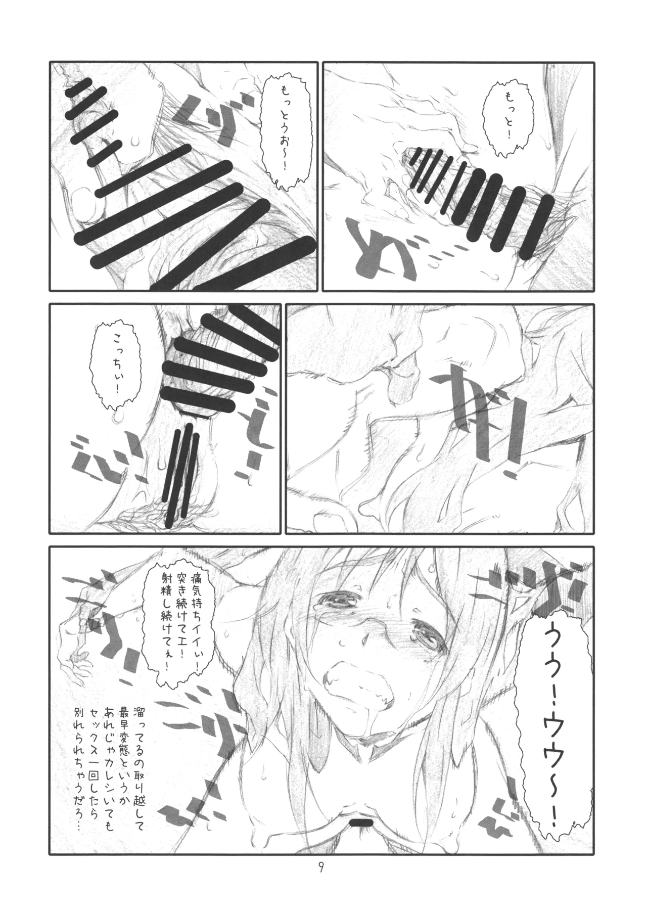 [Studio N.BALL (Haritama Hiroki)] Secret Music[S] 2nd edition (K-On!) page 9 featuring nodoka manabe k-on parody - glasses sole male hentai manga - read online free