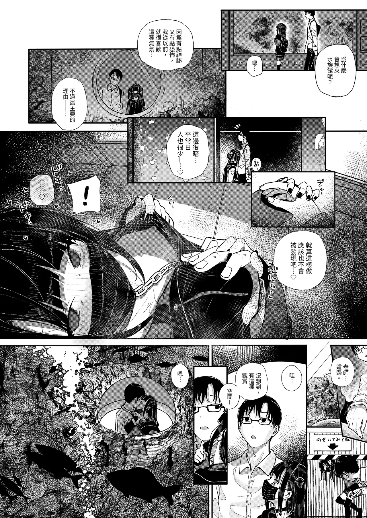 Dakara Boku wa Katei Kyoushi o Yameta if | 我辭去家庭教師的原因if page 12 original parody - sole female sole male hentai manga - read online free