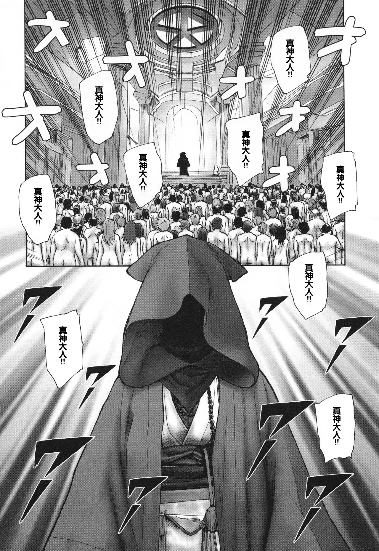 Mayoi no Machi no Akazukin Ge - Page 102