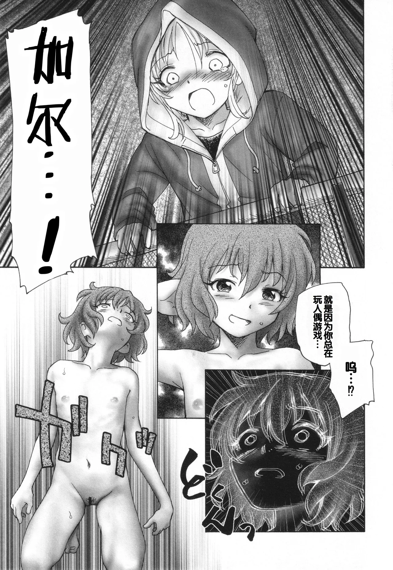 Mayoi no Machi no Akazukin Ge - Page 123