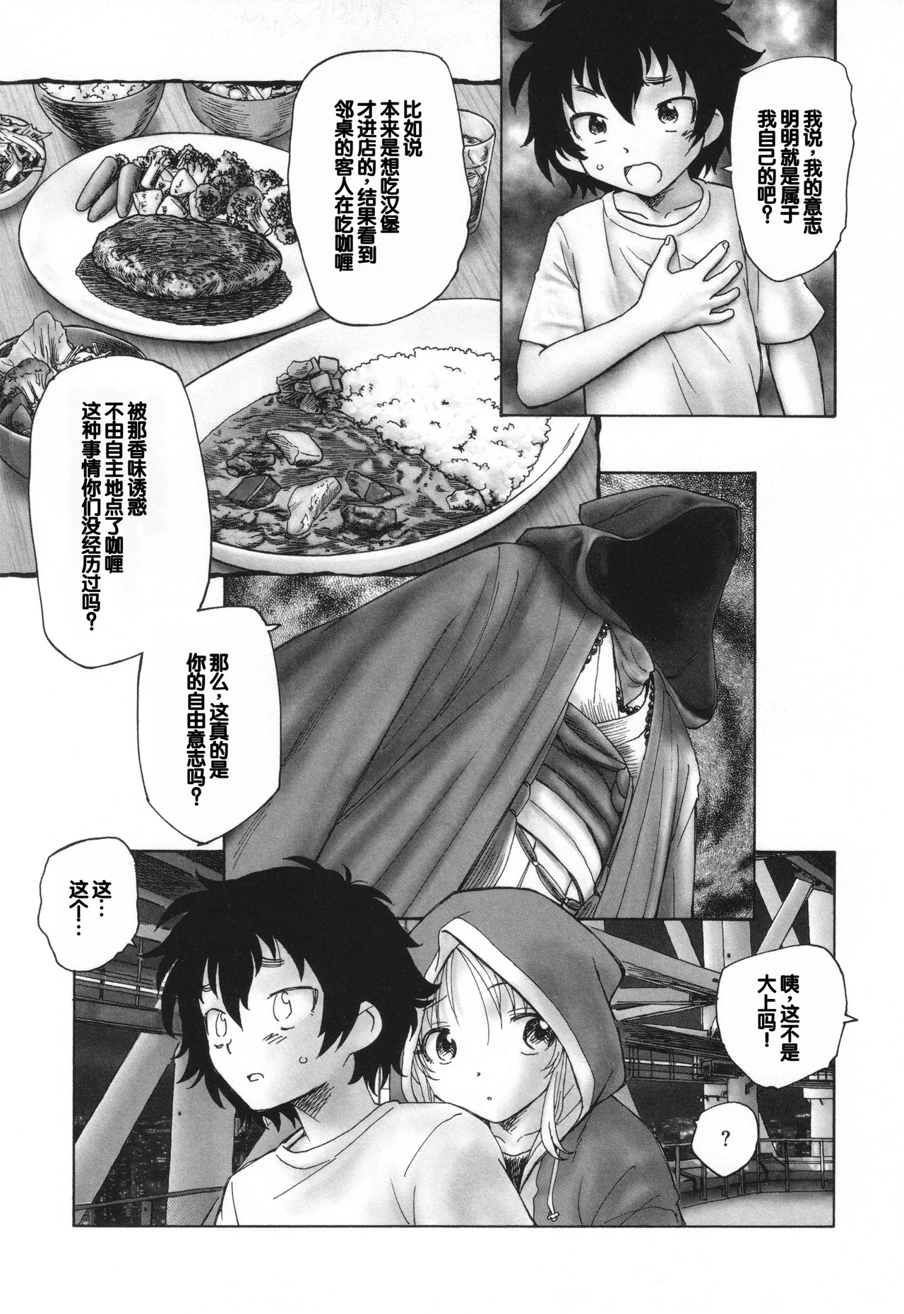 Mayoi no Machi no Akazukin Ge - Page 131