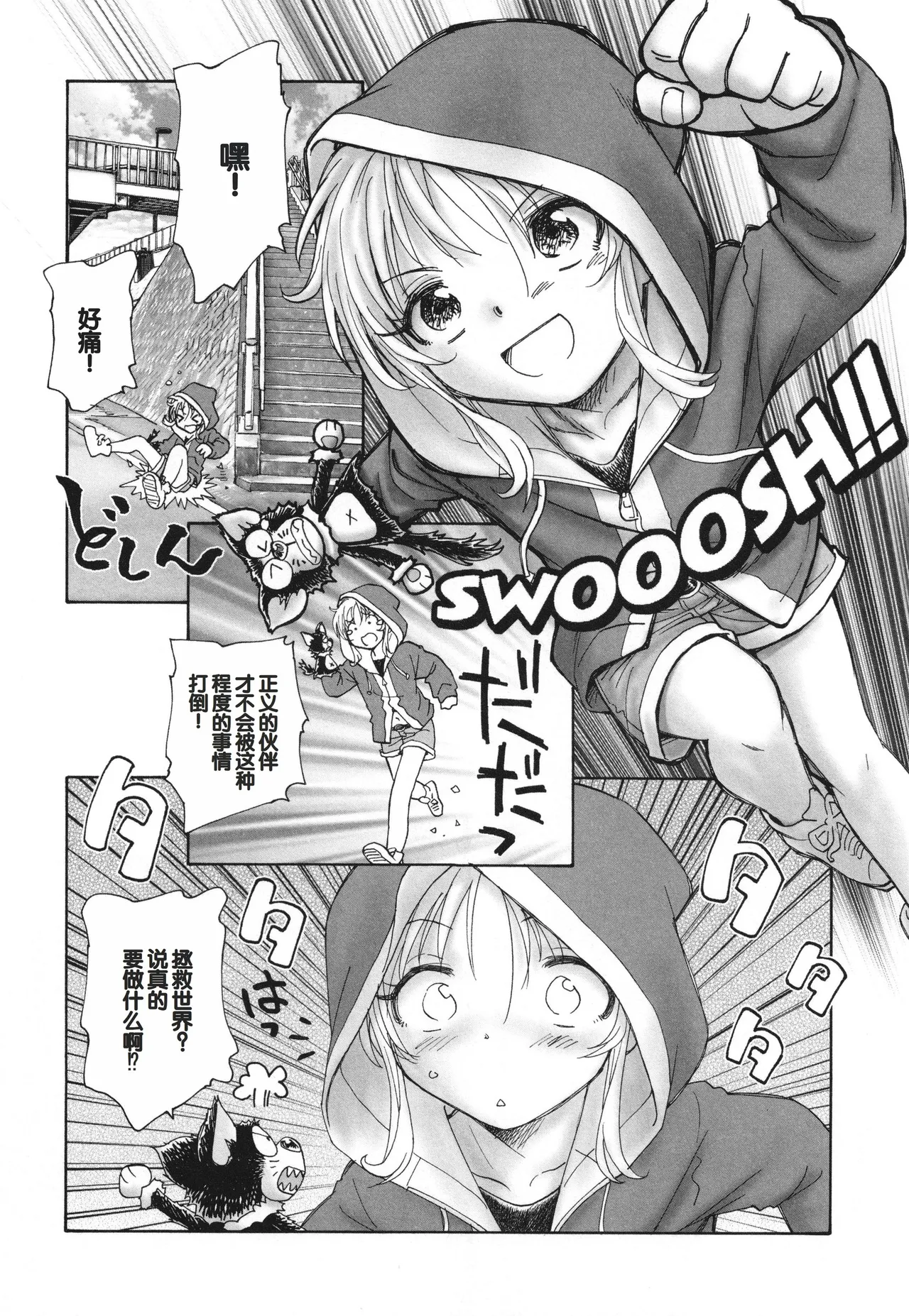 Mayoi no Machi no Akazukin Ge - Page 15