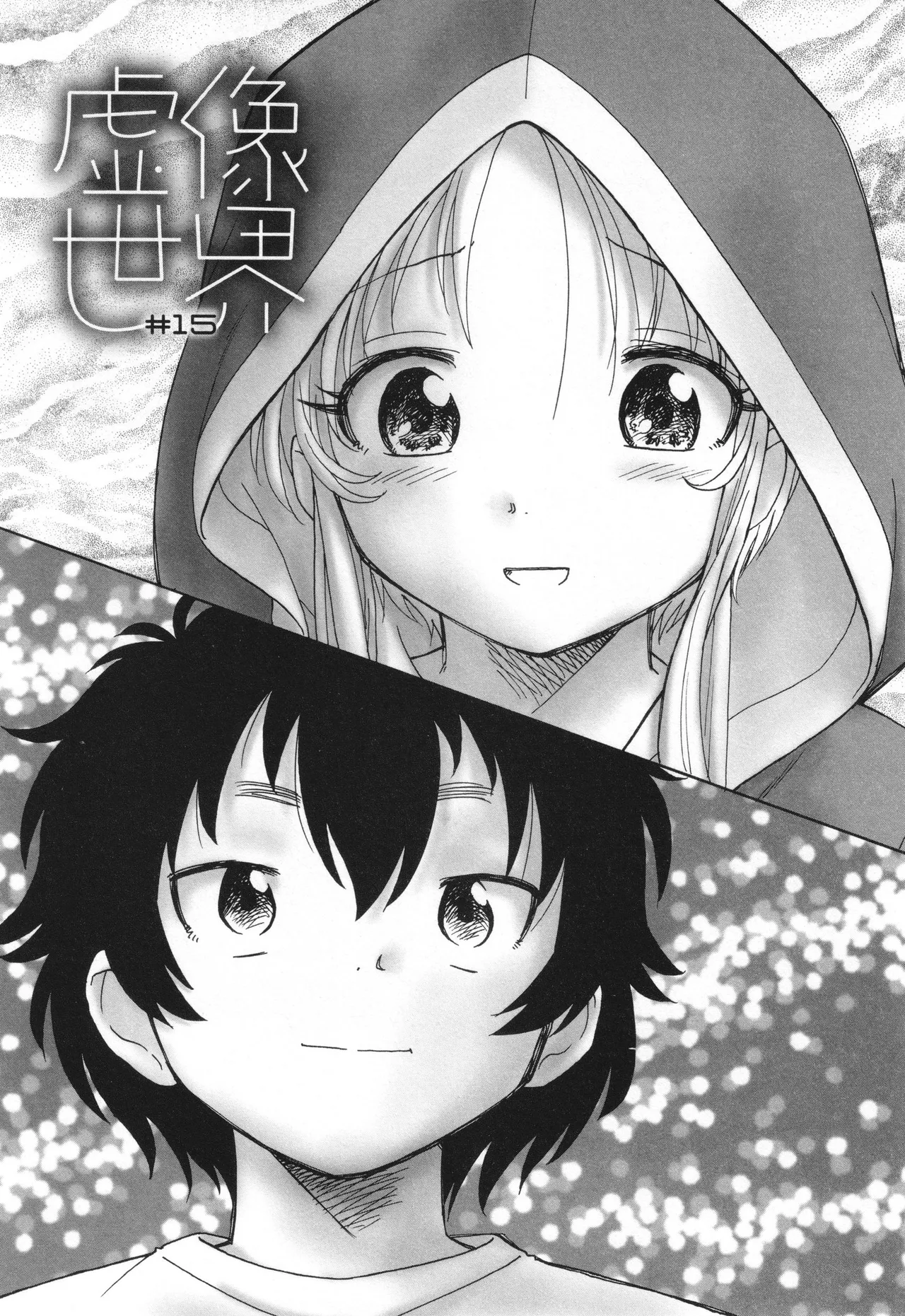 Mayoi no Machi no Akazukin Ge - Page 151