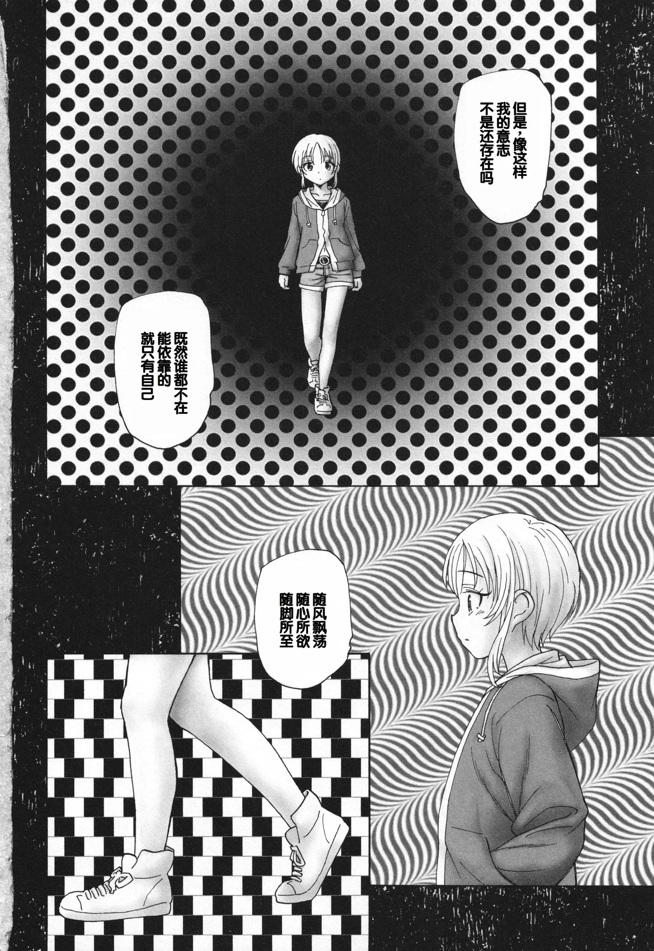 Mayoi no Machi no Akazukin Ge - Page 158